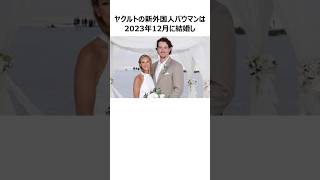 【投球映像】ヤクルト新外国人バウマンに関する雑学