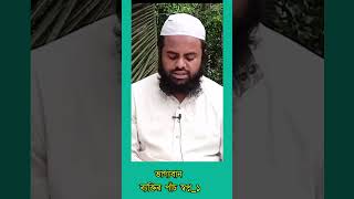 যে স্বপ্ন দেখলে কপাল খুলে -১#স্বপ্নের_ব্যাখ্যা