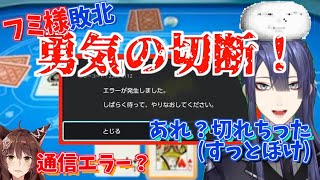 ゲームよわよわフミ様を絶対に負けさせないプロ忖度師長尾【にじさんじ切り抜き世界のアソビ大全51・長尾景・フミ】