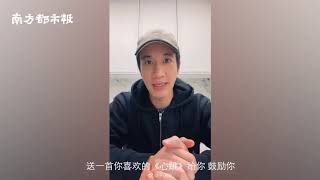 王力宏视频送生日祝福，广东医疗队迷妹意外受宠：谢谢你支持医护