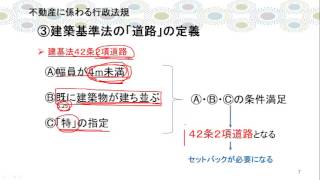 建築基準法Ⅰ- 3～建築基準法上の道路とは？４２条２項道路とは？セットバックの意味などの話です。