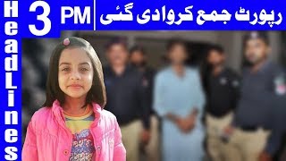 Punjab Police Submit Kasur Incident Report to SC | Headlines 3PM | 11 January 2018 | Dunya News