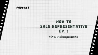 Podcast  How To Sale Representative EP.1  กว่าจะมาเป็นผู้แทนขายเครื่องมือแพทย์  by waii