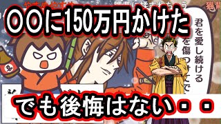 【幕末ラジオ】性格と根性が曲がってると言われる坂ちゃん【幕末ラジオ切り抜き】