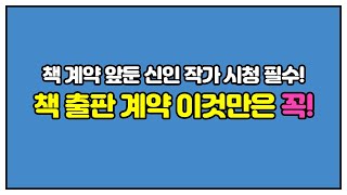 EP 6 : 임애리 변호사님과 함께 출판 저작권에 대해 공부해보자!