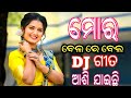 MORO BELA RE BELA NEW ODIA SAMBALPURI DJ SONG 2024 DJ HOLI SPECIAL DJ SONG #ganeshprosound#odiadj