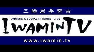 Iwamin.TV 田舎の窓 [ 宮古・刈屋 / 岩手- 三陸 ] LiveCamera ライブカメラ :天気・防災