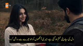 Kurulus Osman Season 6 Episode 181 Trailer 1 in Urdu with Subtitles