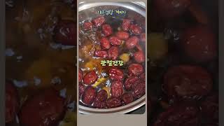 계피효능 놀랍습니다 ! (계피30g 대추20알 생강1조각 물2L) 센불에30분 약불에30분 1컵에 꿀 조금 타서 마시면 👍 #shorts