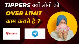 Why Telegram Tippers Go Over Limit | Dream11 Prediction