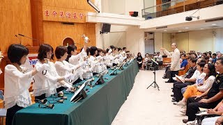 2019彰化YMCA「日本神戶手鐘團」音樂會 享受來自天堂的響樂