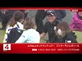 【ステップ・アップ・ツアー ／関西オープンゴルフ選手権】2023年4月オススメ番組／スカイa