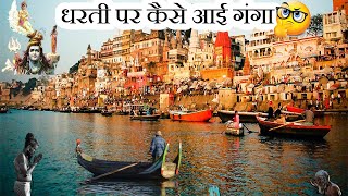 Facts about Ganga River _ Ganga River in India _ #facts #factsinhindi #factsdaily