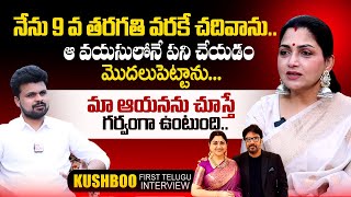 Actress Kushboo about her Husband Sundhar C | Anchor Roshan Telugu Interviews | SumanTV Telugu