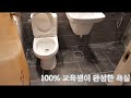 100% 교육생들이 완성한 교육용 욕실완성🚽교육문의☎️010 8782 6704타일교육 타일학원 욕실리모델링교육 셀프인테리어교육 제니스바스몰