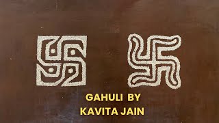 Gahuli by Kavita Jain- 75, Ashtmangal Gahuli, Gahuli design, Gahuli art, Swastik design,Jain Gahuli