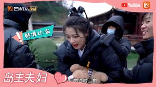 《一夜新娘2》花絮：冬天取暖全靠抖 The Romance of Hua Rong 2【芒果TV心动频道】