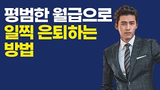 주식투자'만'으로 부자된 사람은 거의 없다 (김성일)