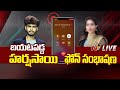 హర్ష సాయి ఆడియో లీక్ LIVE | YouTuber Harsha Sai Phone Call Leaked | Ntv