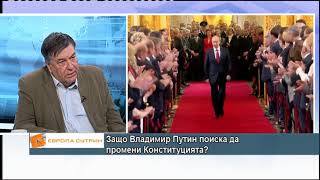 Кремъл, Путин, власт – защо президентът поиска промени в Конституцията?