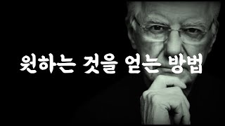 밥 프록터가 말해주는 성공의 비밀