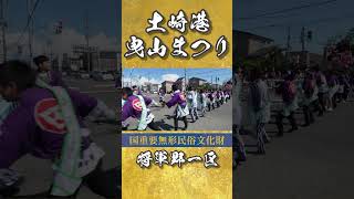 【国道をダッシュで横断中】秋田 土崎港曳山まつり #shorts #秋田 #将軍野一区