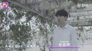 谷蓝帝《你就不要想起我》（cover）