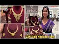 Tanishq Gold Necklace Set Designs & Price💕| Tanishq Light Weight Gold Necklace Designs With Price|