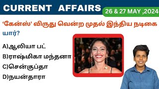 26&27 May 2024 today current affairs in Tamil Tnpsc RRB Bank Tnusrb
