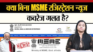 Is MSME  mandatory for digital media to cover news