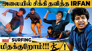 OMG😱IRFAN தலையில் விழுந்த SURFING BOARD🏄‍♀️Watch Till the END!!😮Breathtaking VISUALS🤩