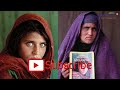 afghan girl sharbat bibi arrested in pakistan on corruption charges oneindia news