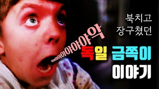 [북리뷰] 찐 광기의시작😱 귄터그라스, 양철북  |노벨문학상 🏅|베스트셀러📚언박싱