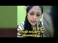 n@likenastyaofficialvvvigsi 31 29000 income second marriage tamil second marriage