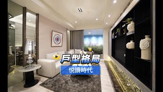 【591影音賞屋】高雄市-悦讀時代-戶型格局-F6戶