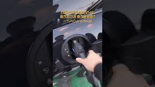 현대 전기차 아이오닉6 충전시간과 충전요금! - HYUNDA IONIQ6 ELECTRICCAR [모비티 - MOBiTi]