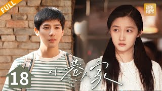 EP18 “Romance In The Alley” 【Daylight Entertainment Drama】