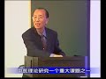 中醫學院必看經典《中醫基礎理論》李德新｜精簡版｜58剪至46小時