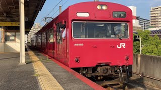 【4K】播但線 103系3500番台BH2編成 普通寺前行き 野里駅発車