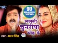 ललकी चुनरिया ओढ़ के Pawan Singh Amp Akshara Singh Dular Devi Maiya Ke Bhojpuri Devi Geet 2016