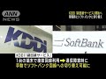 kddi　障害時にソフトバンク回線に切り替え　「副回線サービス」開始へ 2023年3月27日