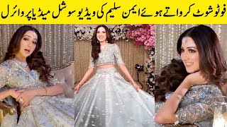 Aymen Saleem Aka Mishi From An Upcoming Bridal Photoshoot | Video Went Viral | TA2G | Desi Tv