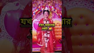 ##সম্পর্ক গুলো তখনই সন্দুর হয়##shorts##viral##sumana lifestyle##please subscribe my channel##