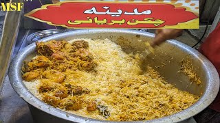 Famous Madina Biryani Center | Chicken Biryani | Beef Poulao #streetfood