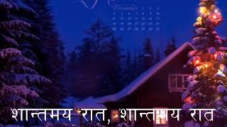 Shaantmaye Raat- Nepali Christmas Song 2017