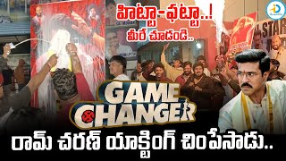 Game Changer Public Talk | Game Changer Hit / Flop | Ram Charan | Game Changer Revie | #IDreamPost