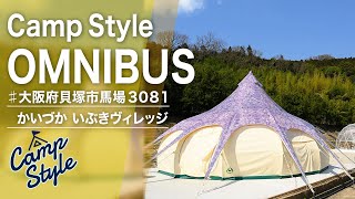 ダイジェスト版｜農グラ！コンセプトは「農業×グランピング」🎪かいづか いぶきヴィレッジからお届け🌊！この季節ならではの○○○が美味い😋！👍