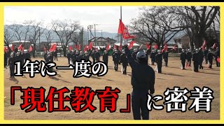 【密着】警備の基礎忘れてませんか？ 現任教育に密着！ 前編