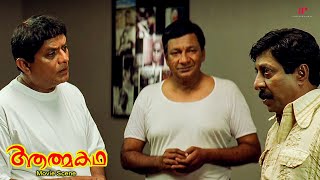 Aathmakatha Malayalam Movie | Sreenivasan shares the story behind losing his eyesight | Sreenivasan