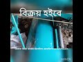 পুরাতন পাওয়ার টিলার কিনুন ২৮ ফাল ০১৯১৯ ৮৭৯১৪৭